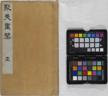 Copies of Pictures by Celebrated Artists (Shūbei gakan), vol.1