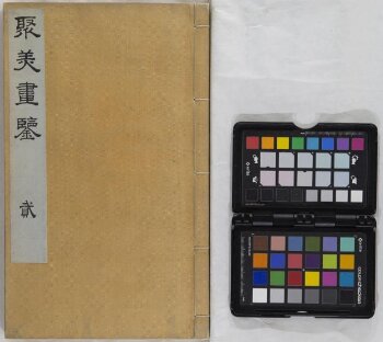 Copies of pictures by celebrated artists (Shūbei gakan), vol.2