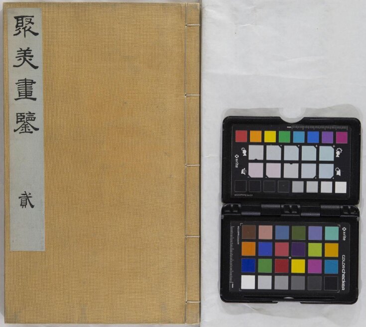 Copies of pictures by celebrated artists (Shūbei gakan), vol.2 top image