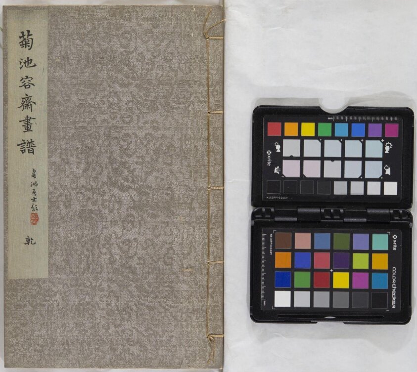 Collection of Paintings by Kikuchi Yōsai (Kikuchi Yōsai gafu), vol.1 (1891) by Matsumoto Fūko