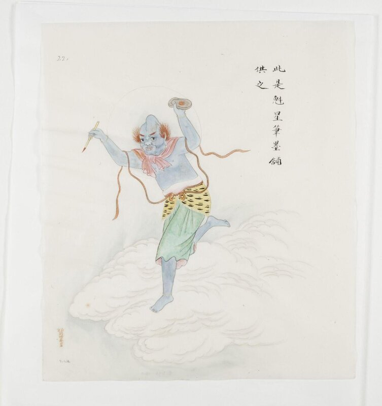 Kuixing: God of Scholars