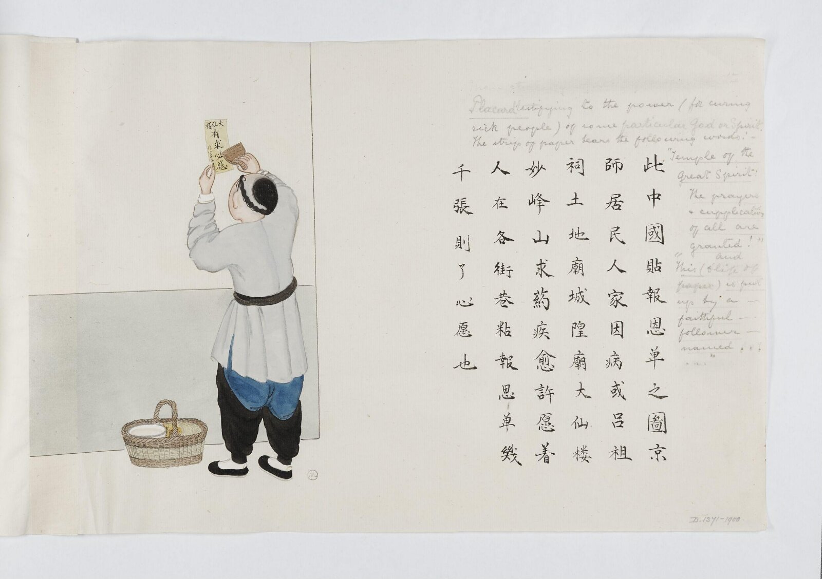 Painting, 1885