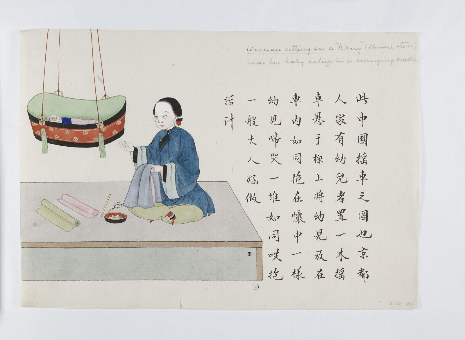 Painting, Peichun Zhou, 1885