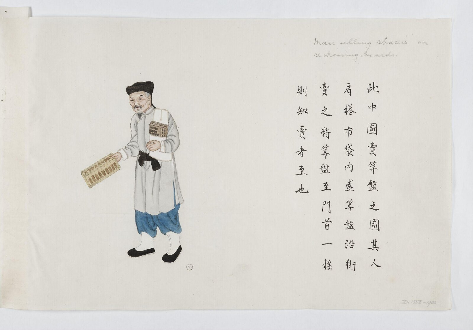 Painting, Zhou Peichun, 1885