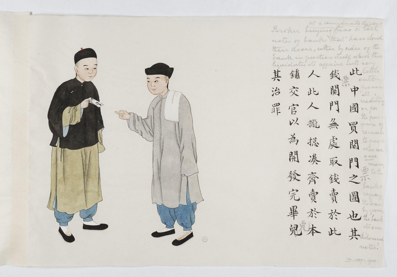 Painting, Zhou Peichun, 1885