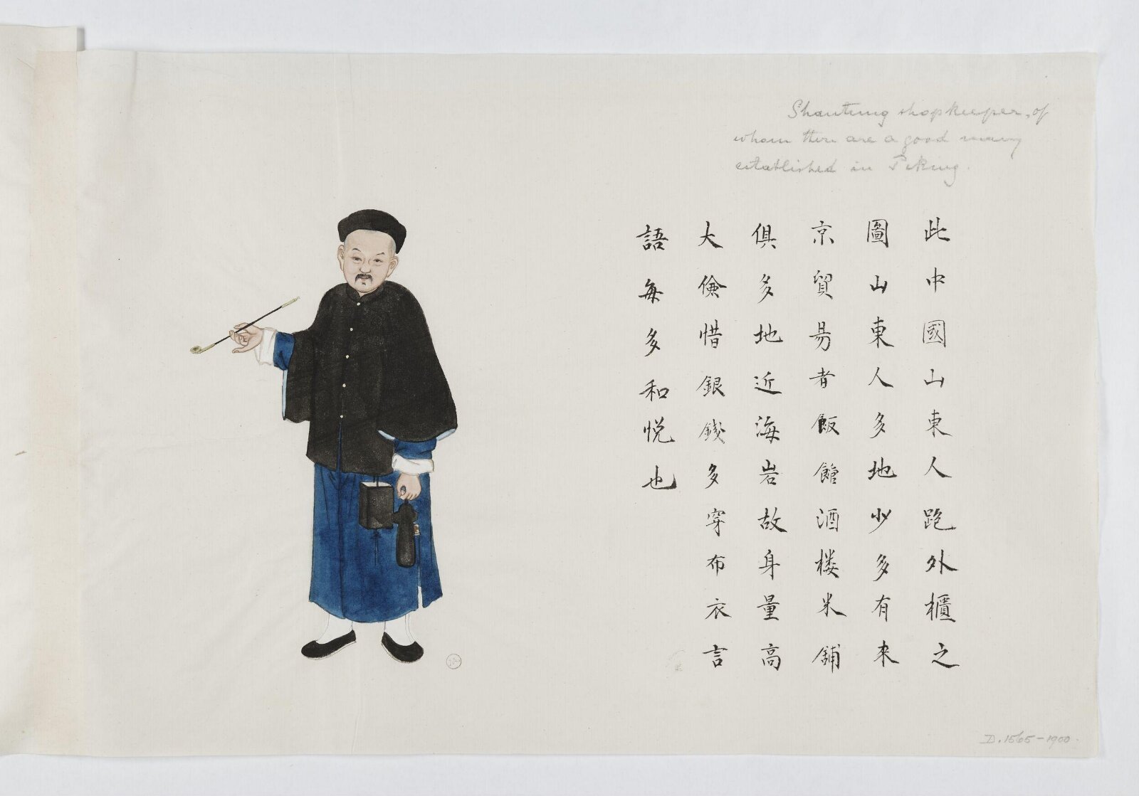 Painting, Zhou Peichun, 1885