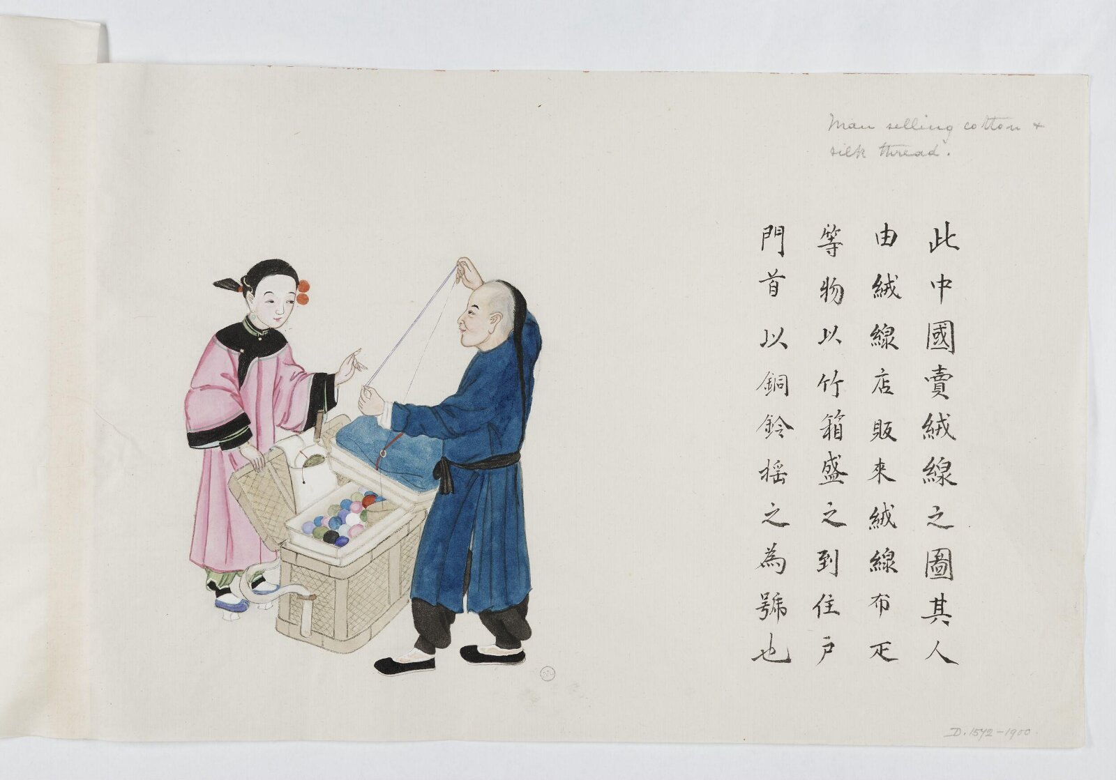Painting, Peichun Zhou, 1885