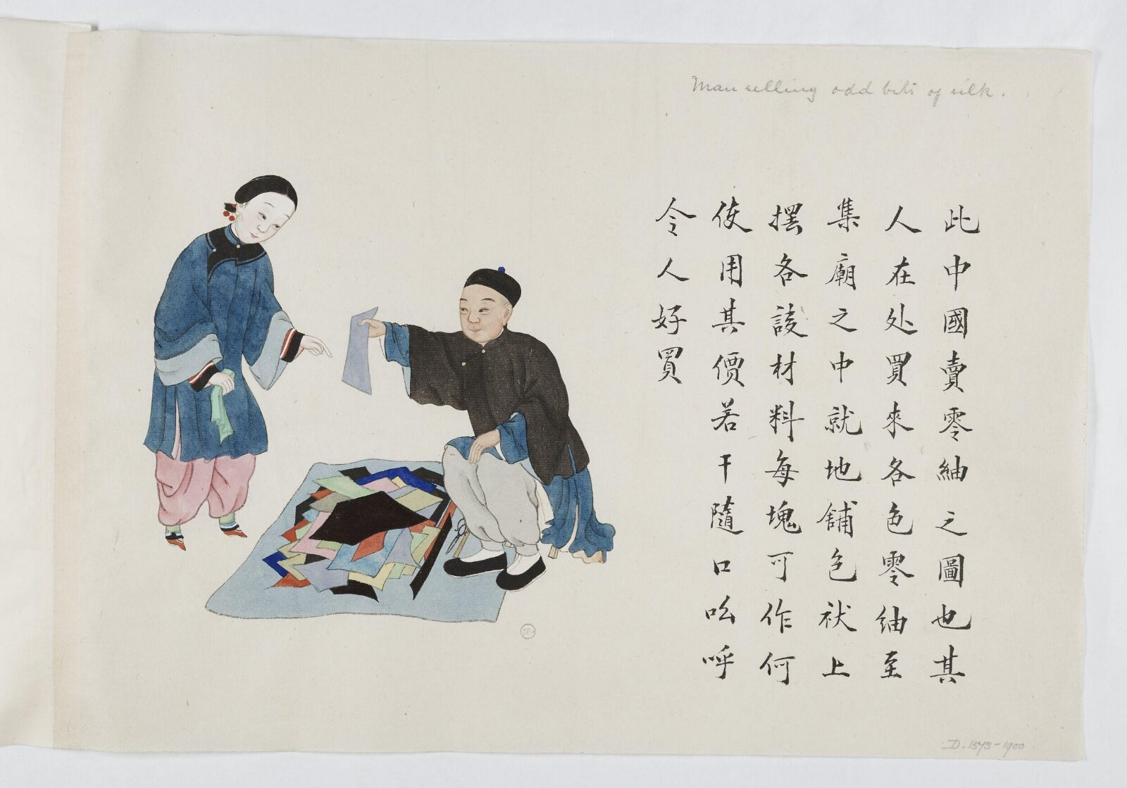 Painting, Peichun Zhou, 1885