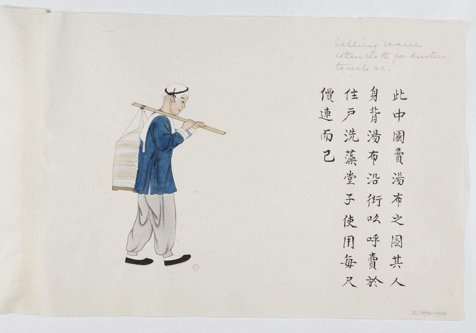 Painting, Zhou Peichun, 1885