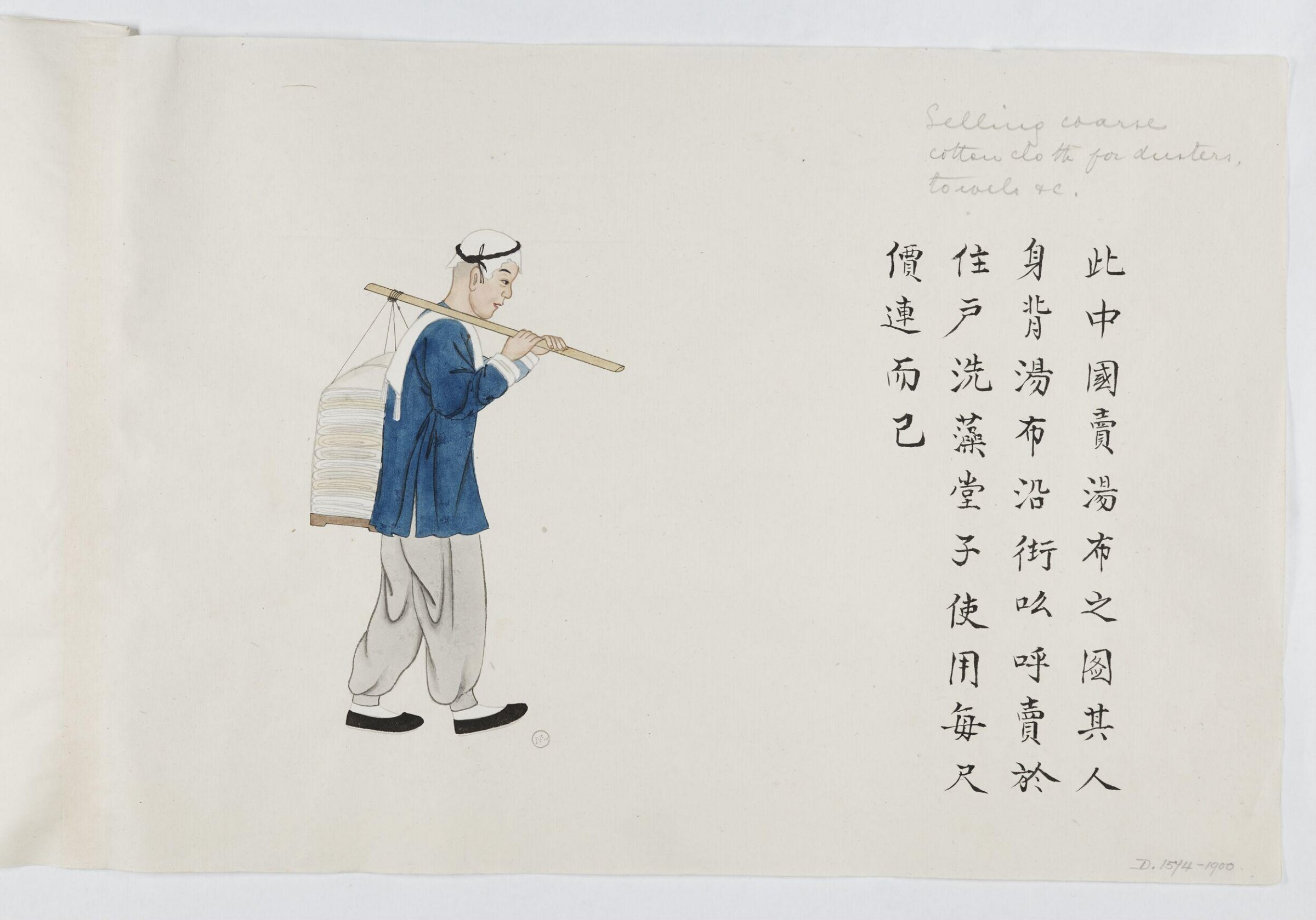Painting, Zhou Peichun, 1885