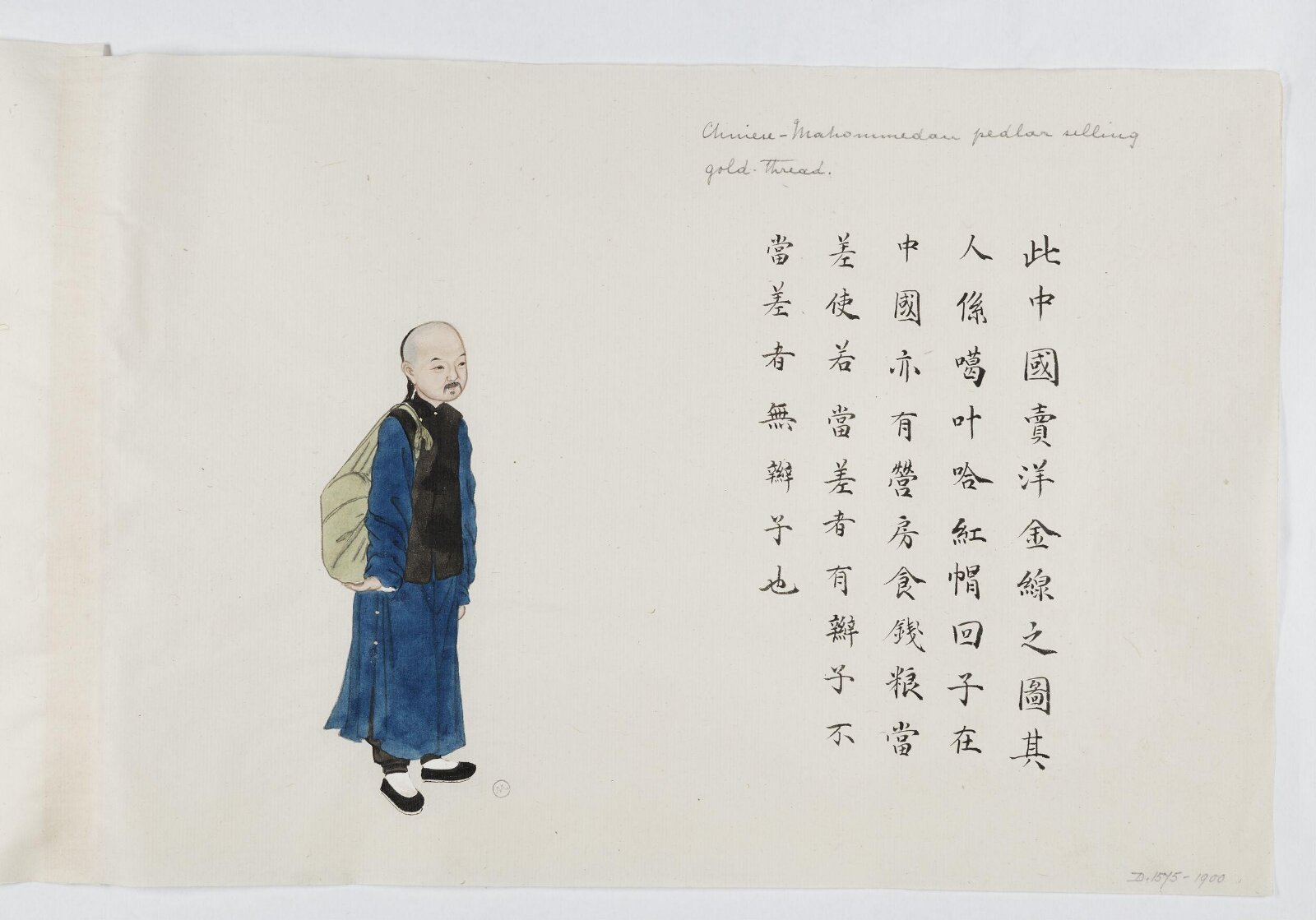 Painting, Peichun Zhou, 1885
