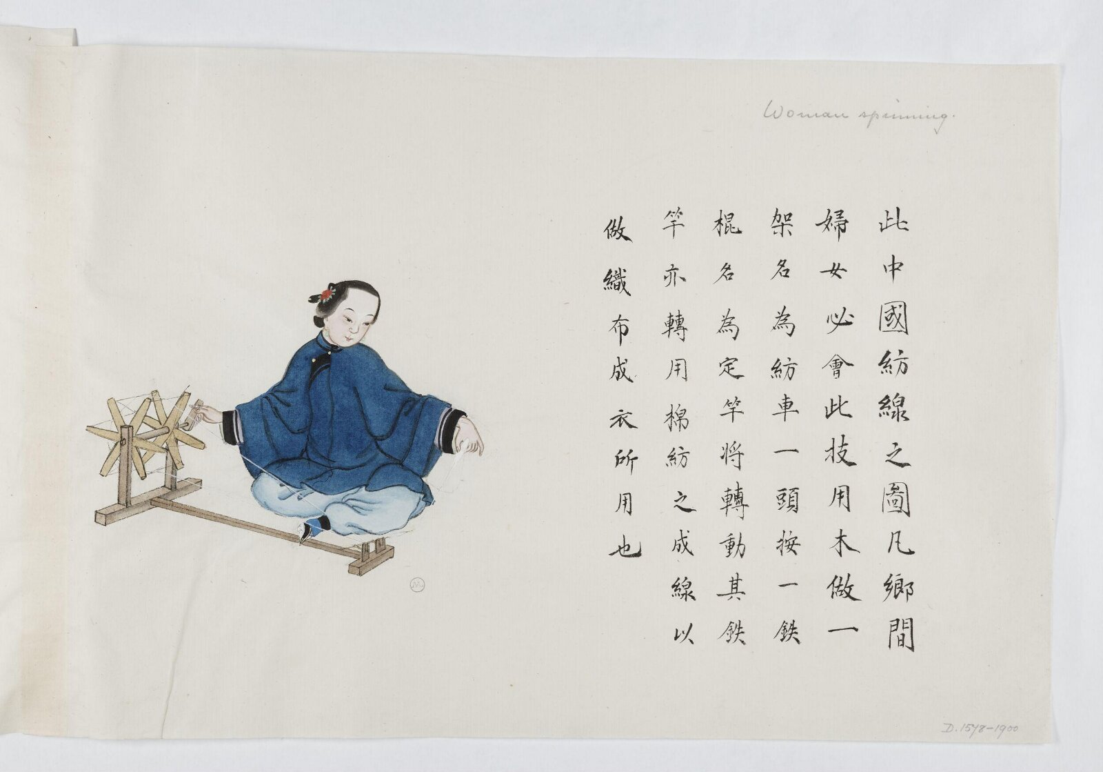 Painting, Zhou Peichun, 1885