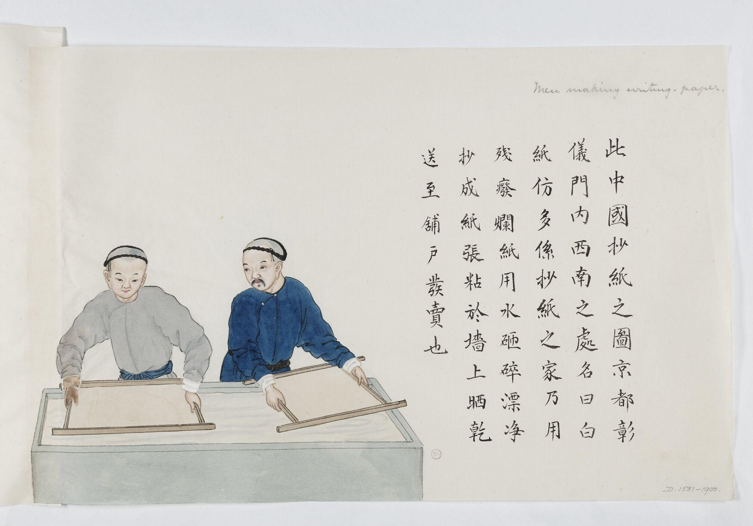 Painting, Peichun Zhou, 1885