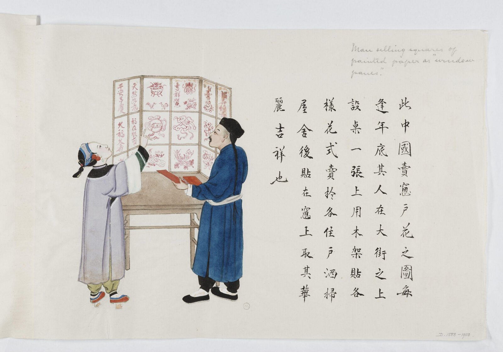 Painting, Zhou Peichun, 1885