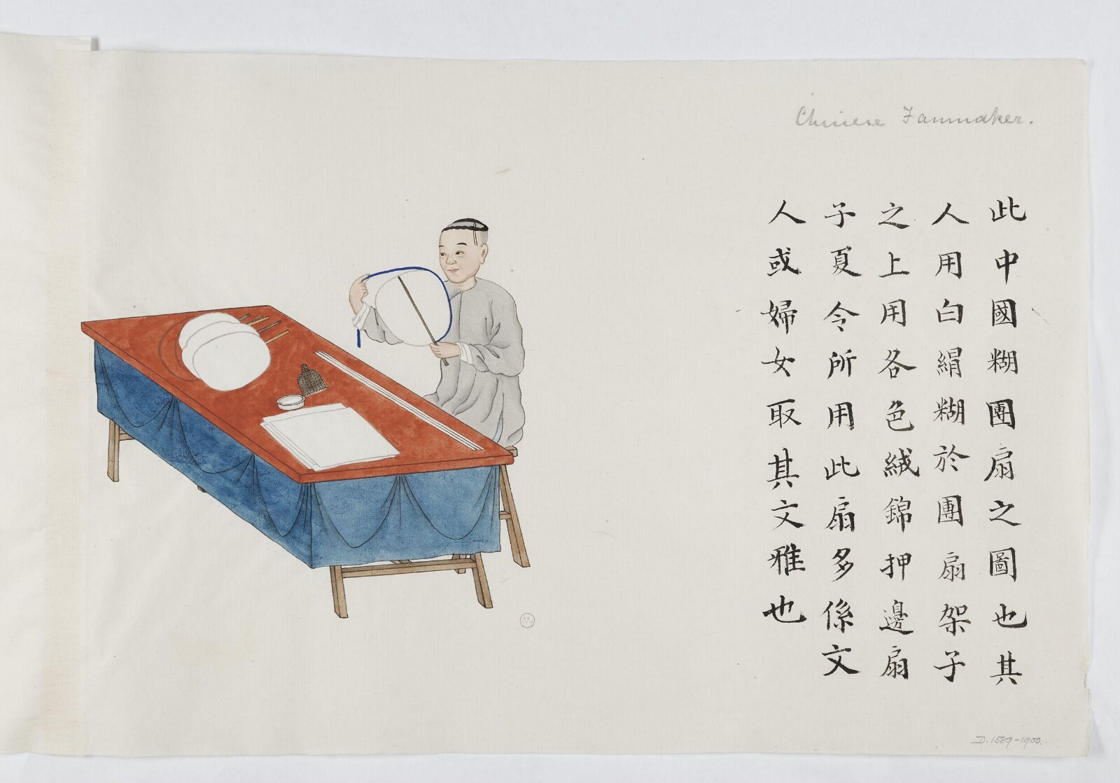 Painting, Zhou Peichun, 1885