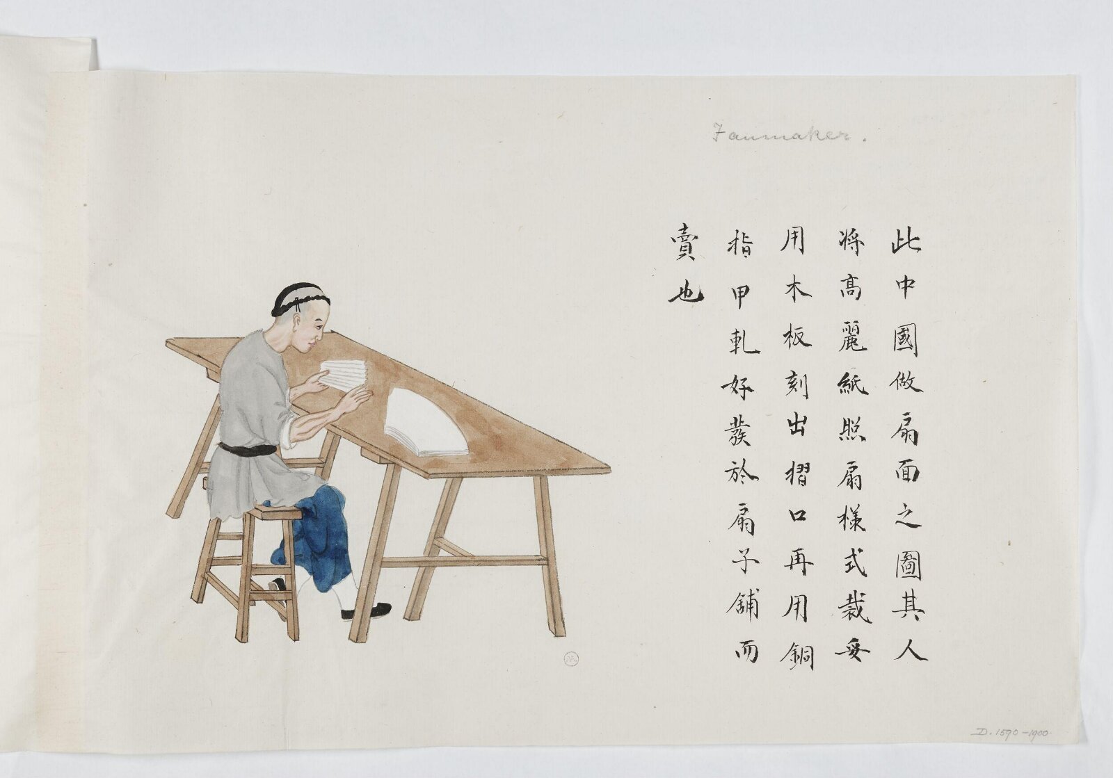 Painting, Peichun Zhou, 1885