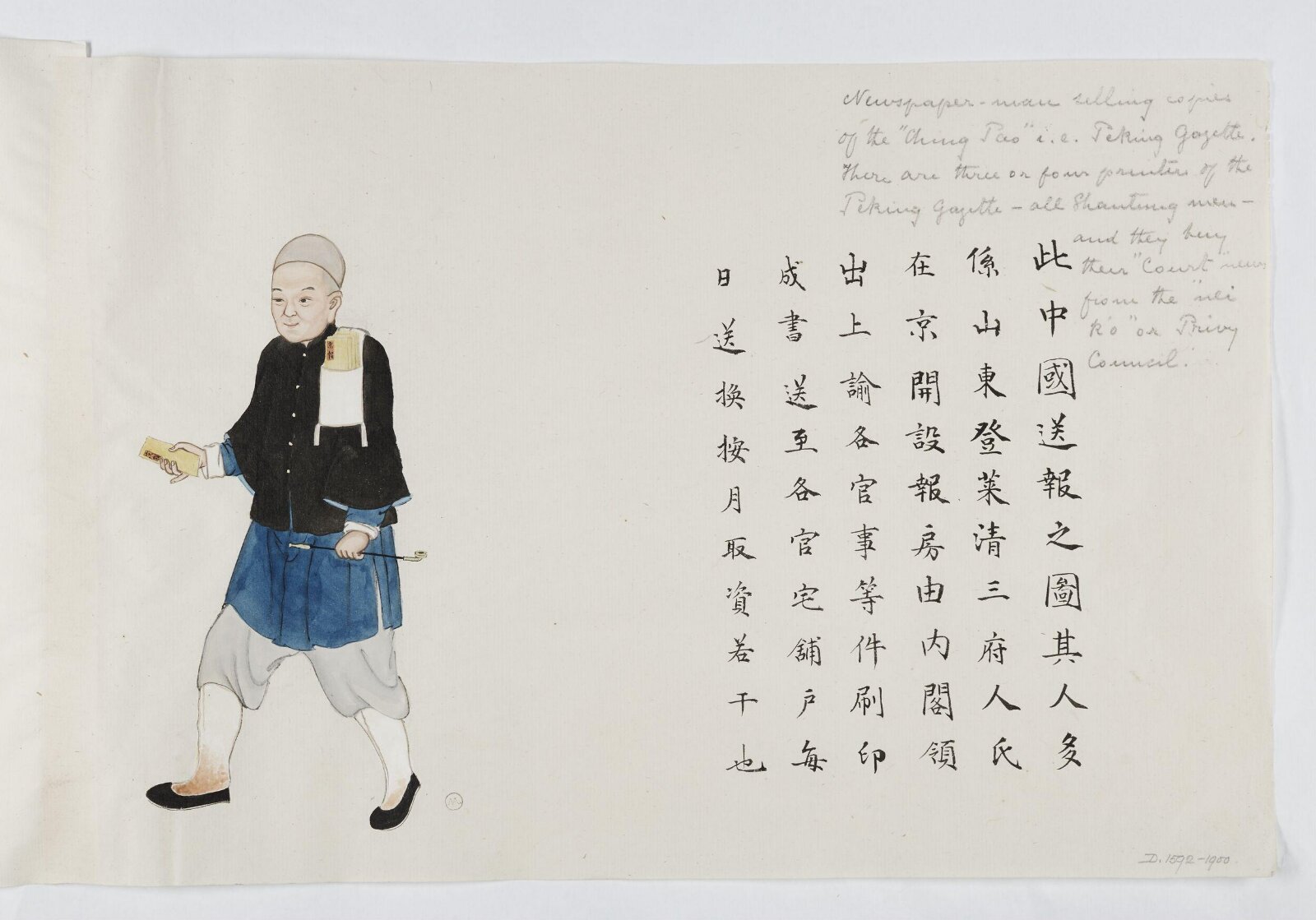 Painting, Zhou Peichun, 1885