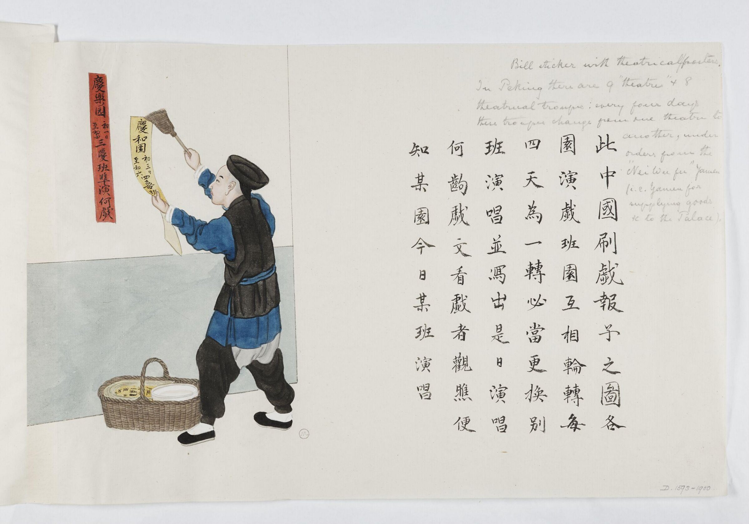 Painting, Zhou Peichun, 1885