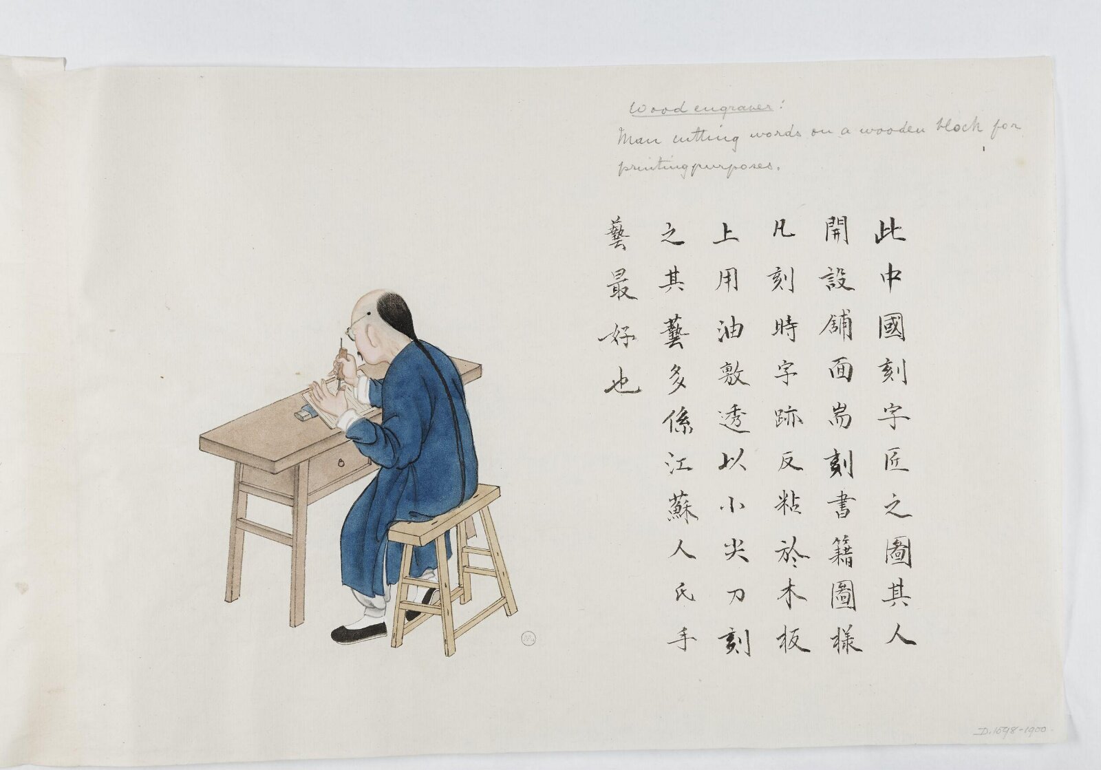 Painting, Zhou Peichun, 1885