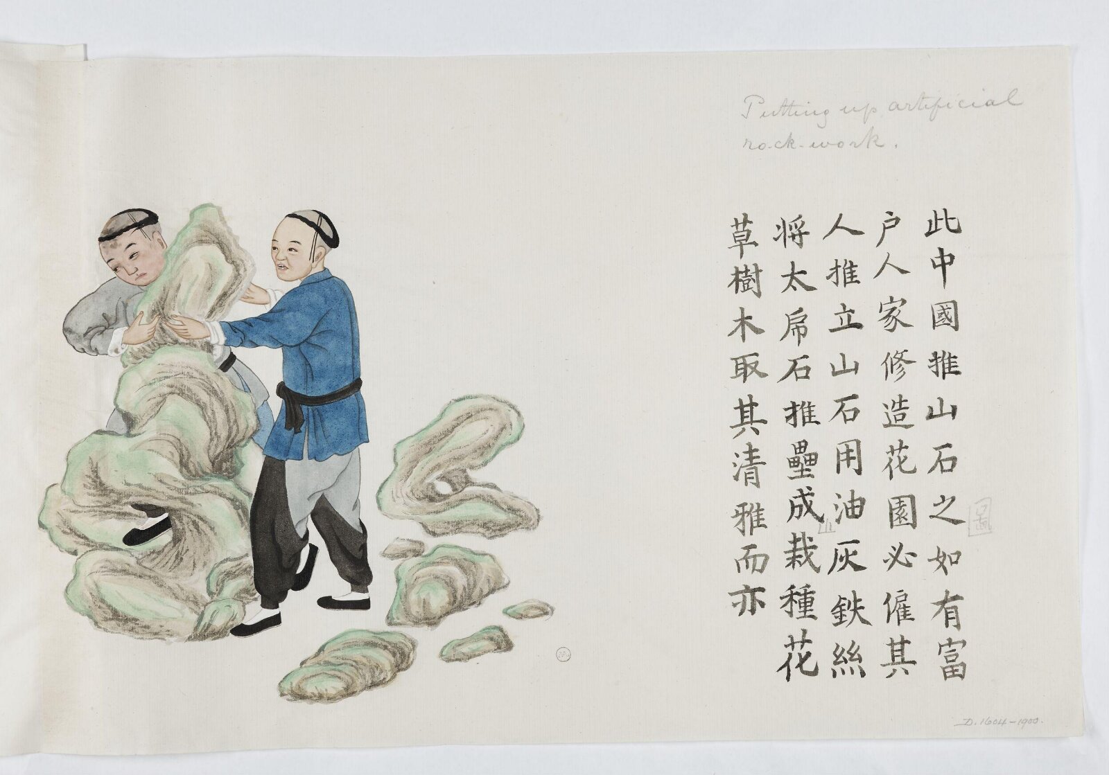 Painting, Zhou Peichun, 1885