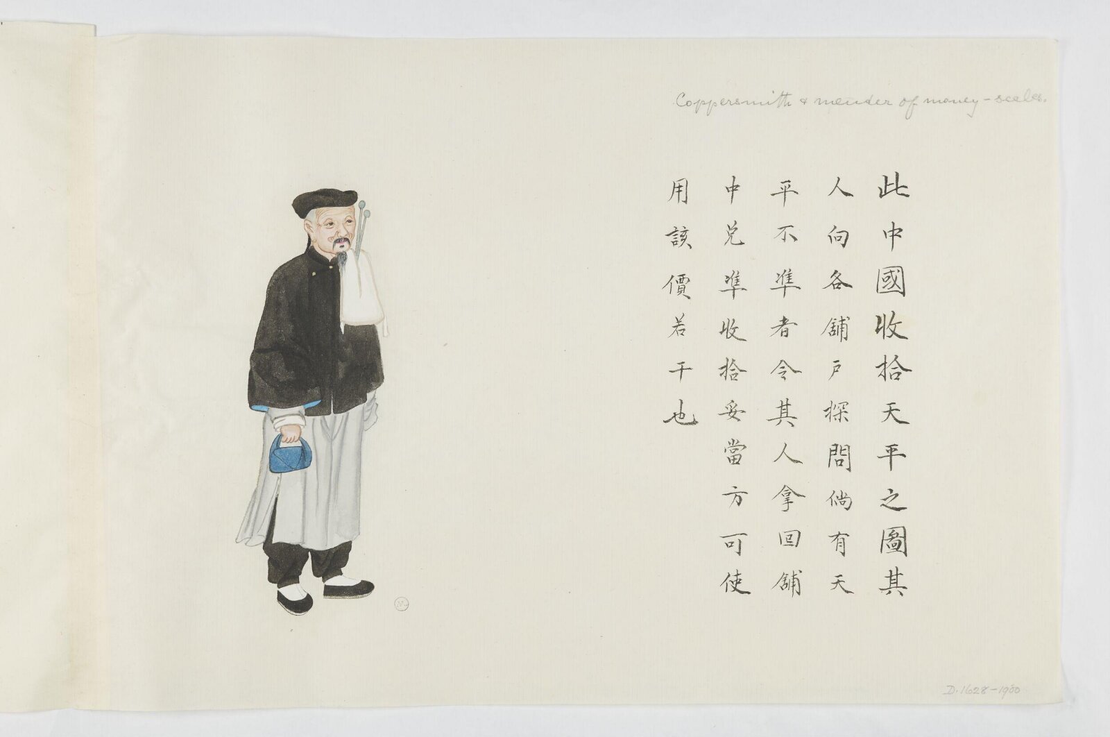 Painting, Zhou Peichun, 1885