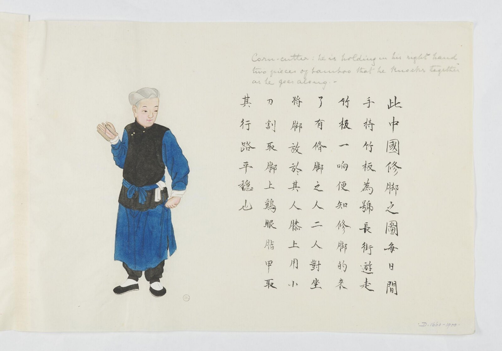 Painting, Zhou Peichun, 1885