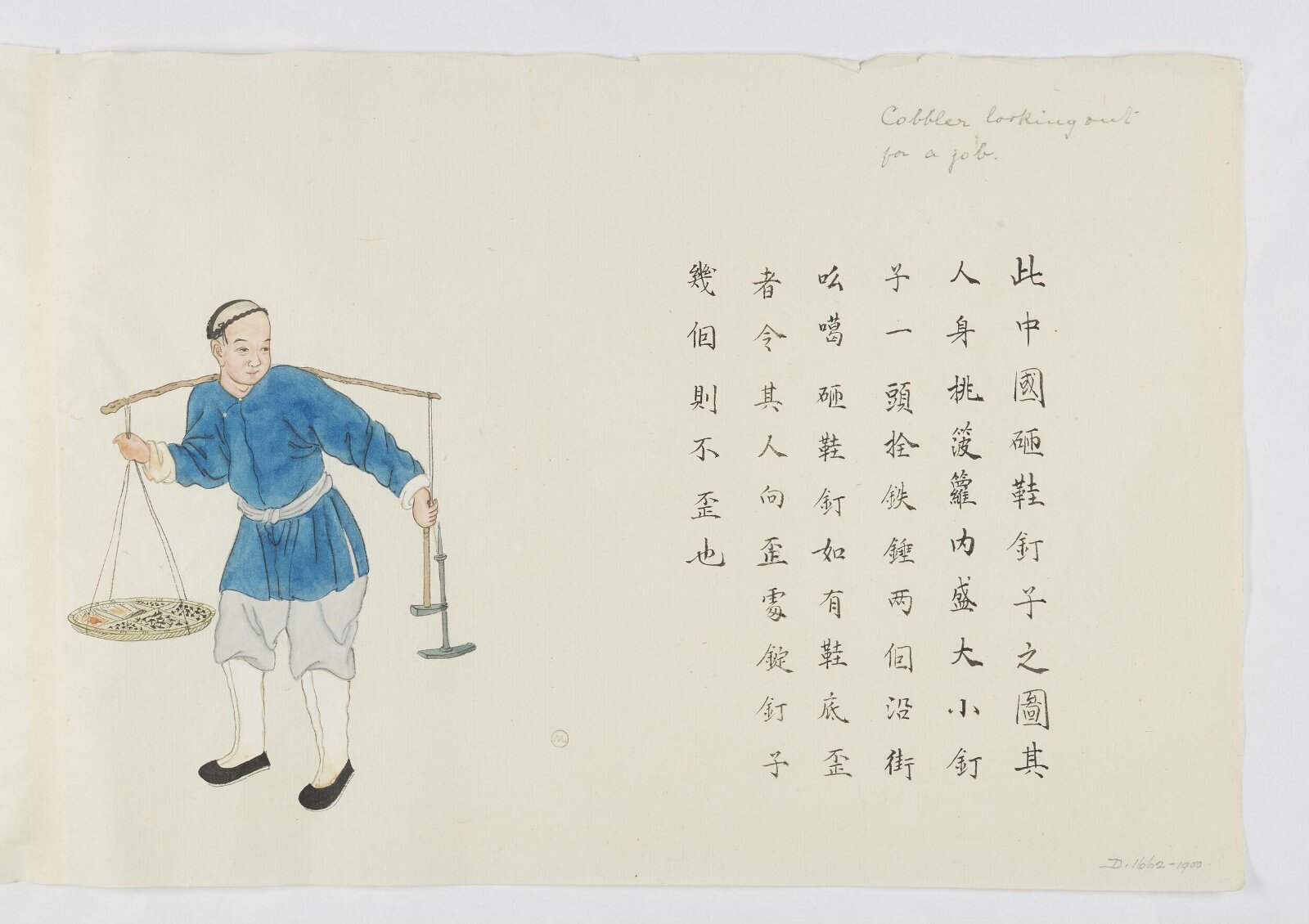 Painting, Zhou Peichun, 1885