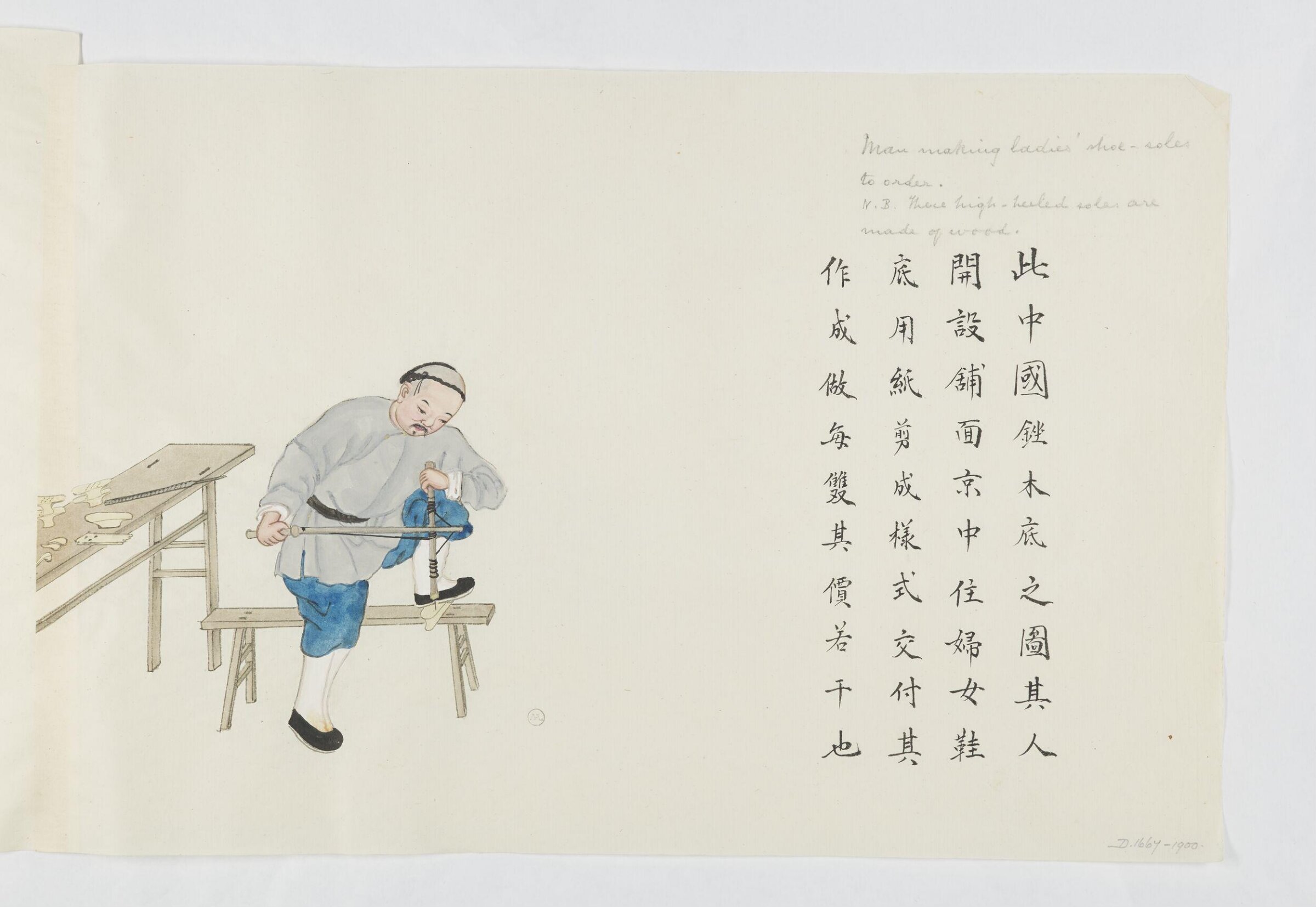Man Making Shoe-soles to Order, Peichun Zhou, 1885