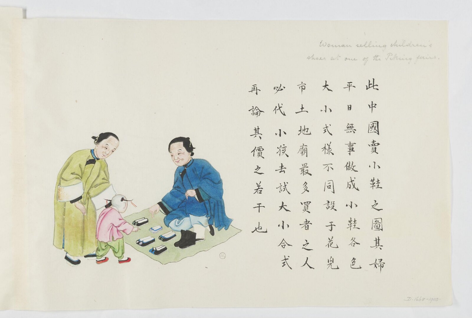 Painting, Peichun Zhou, 1885