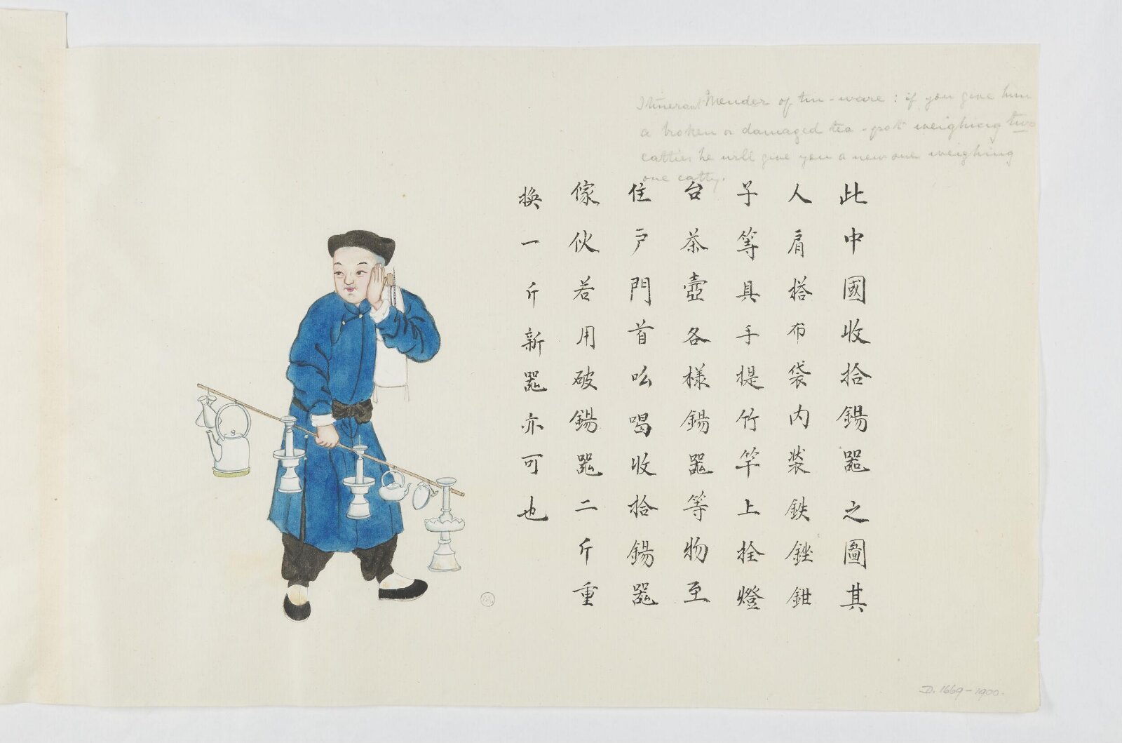 Painting, Zhou Peichun, 1885