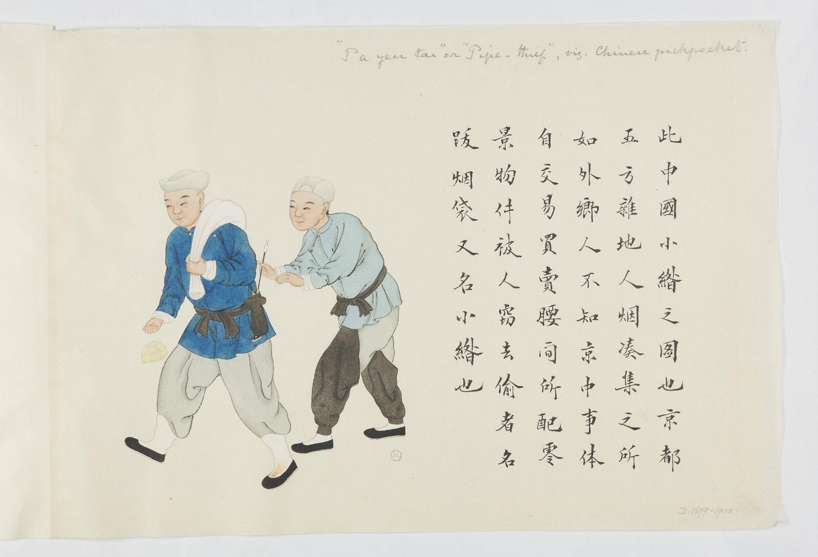 Painting, Zhou Peichun, 1885