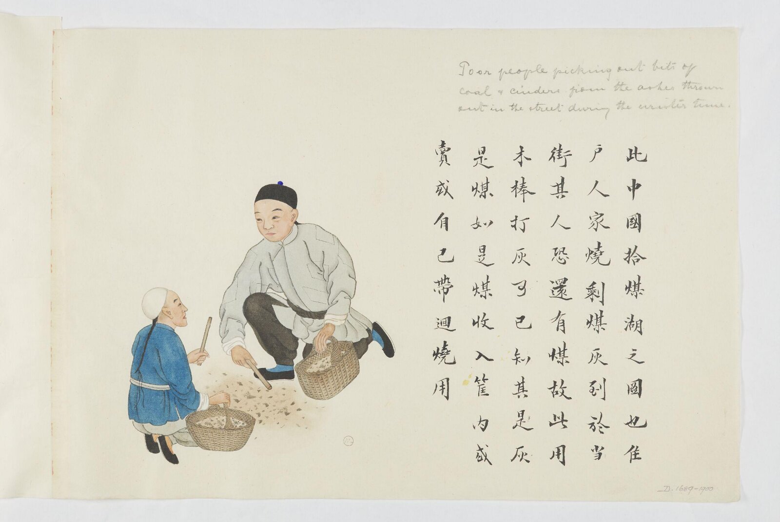 Painting, Zhou Peichun, 1885