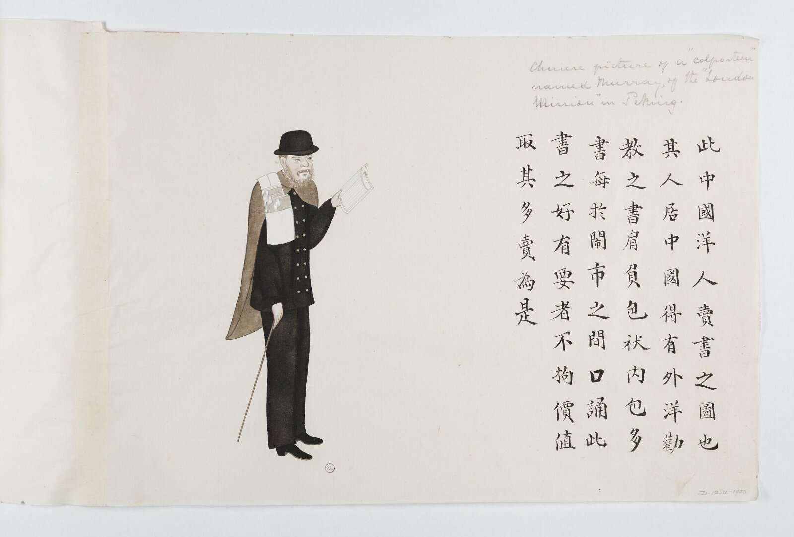 Painting, Peichun Zhou, 1885