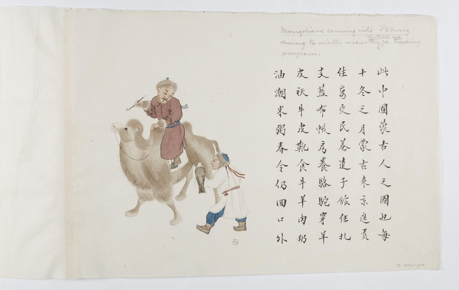 Painting, Peichun Zhou, 1885