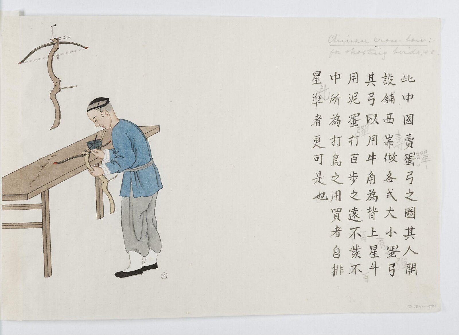 Painting, Peichun Zhou, 1885