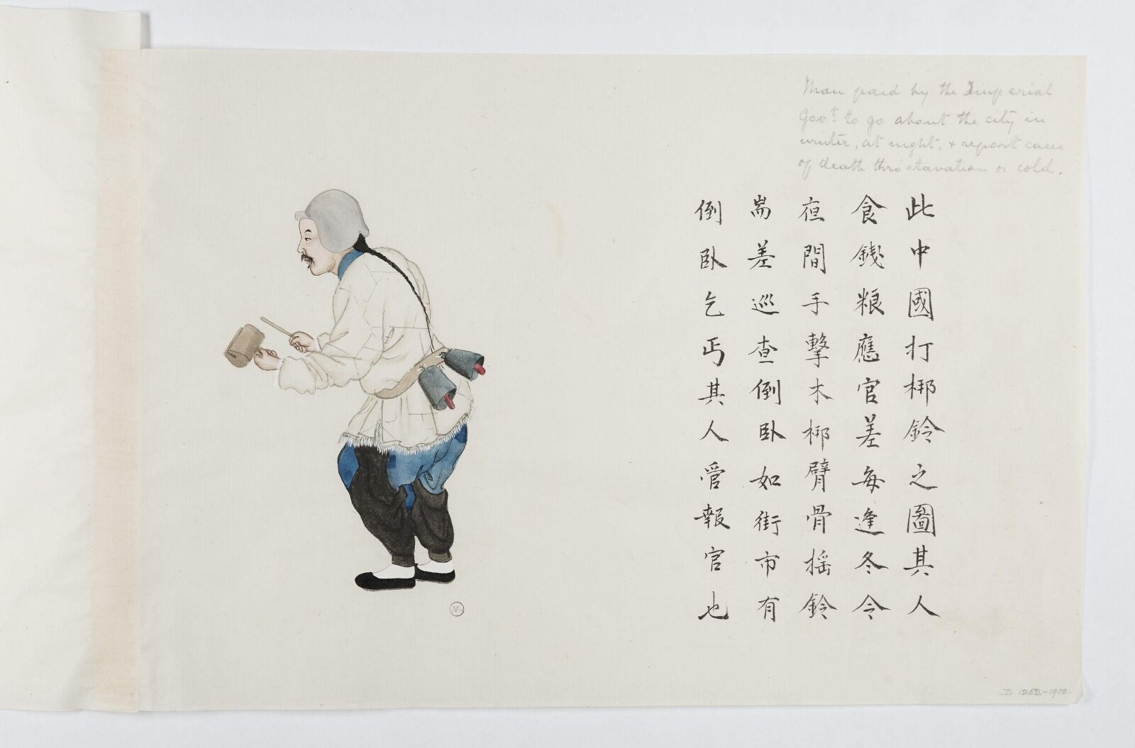 Painting, Peichun Zhou, 1885