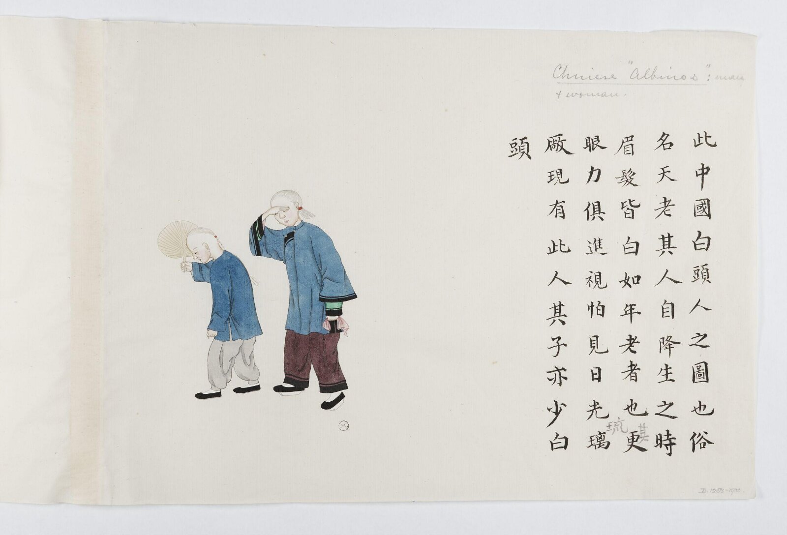 Painting, Peichun Zhou, 1885