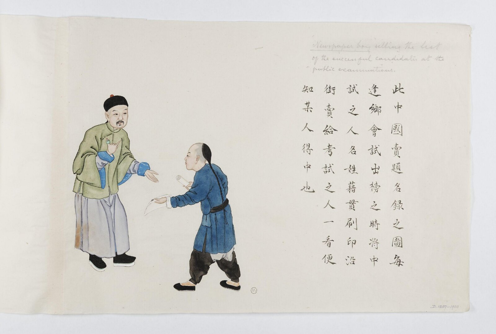 Painting, Peichun Zhou, 1885