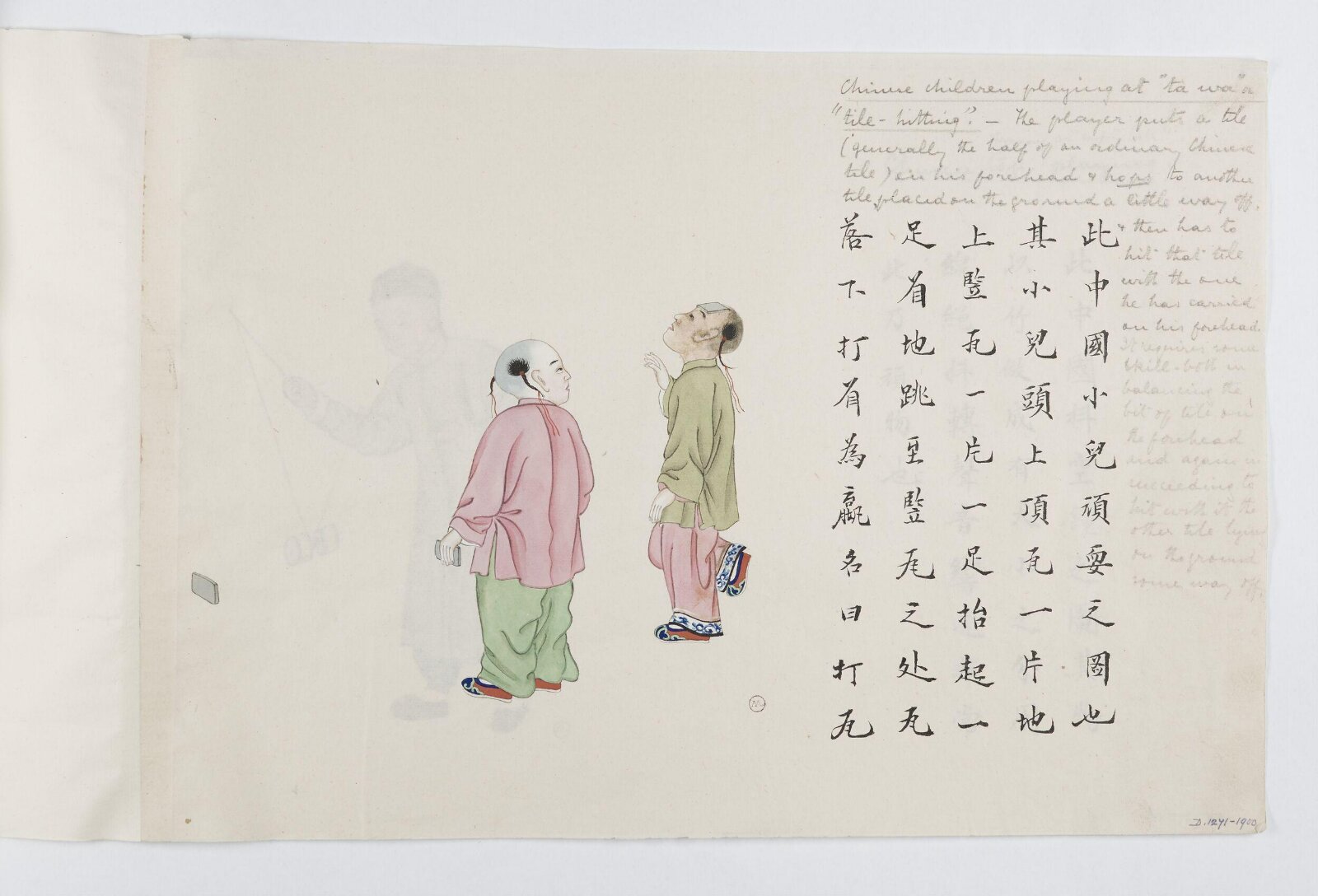 Painting, Peichun Zhou, 1885