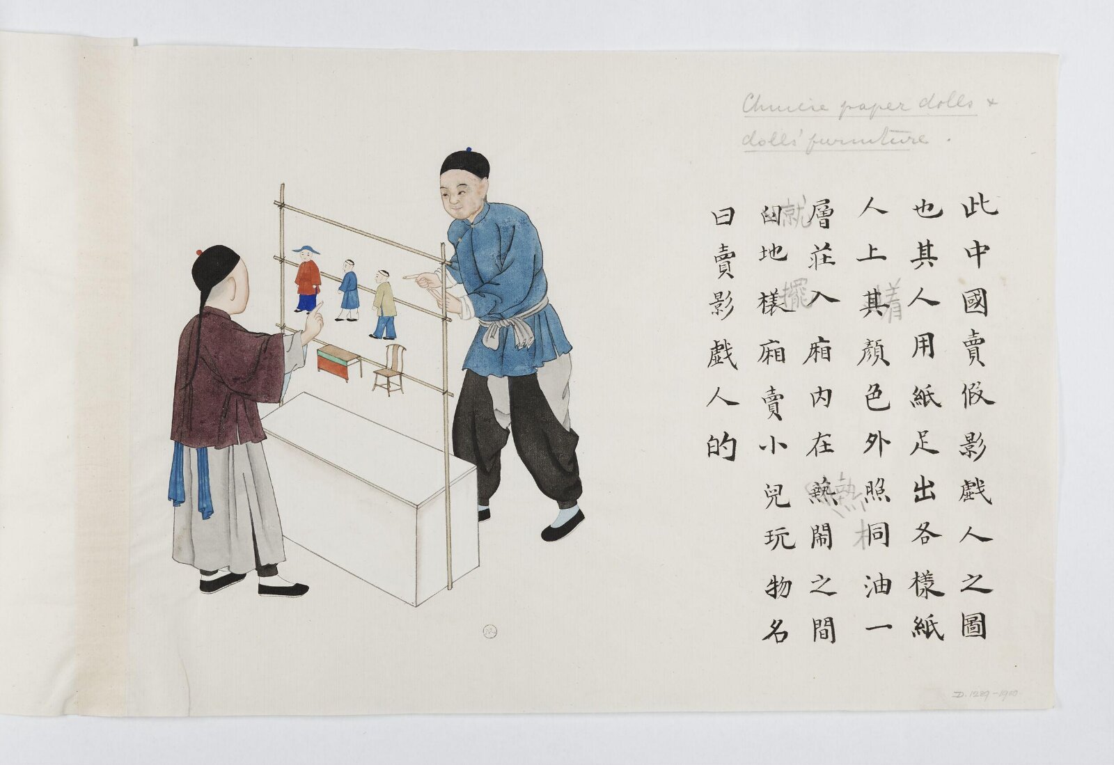Painting, Peichun Zhou, 1885