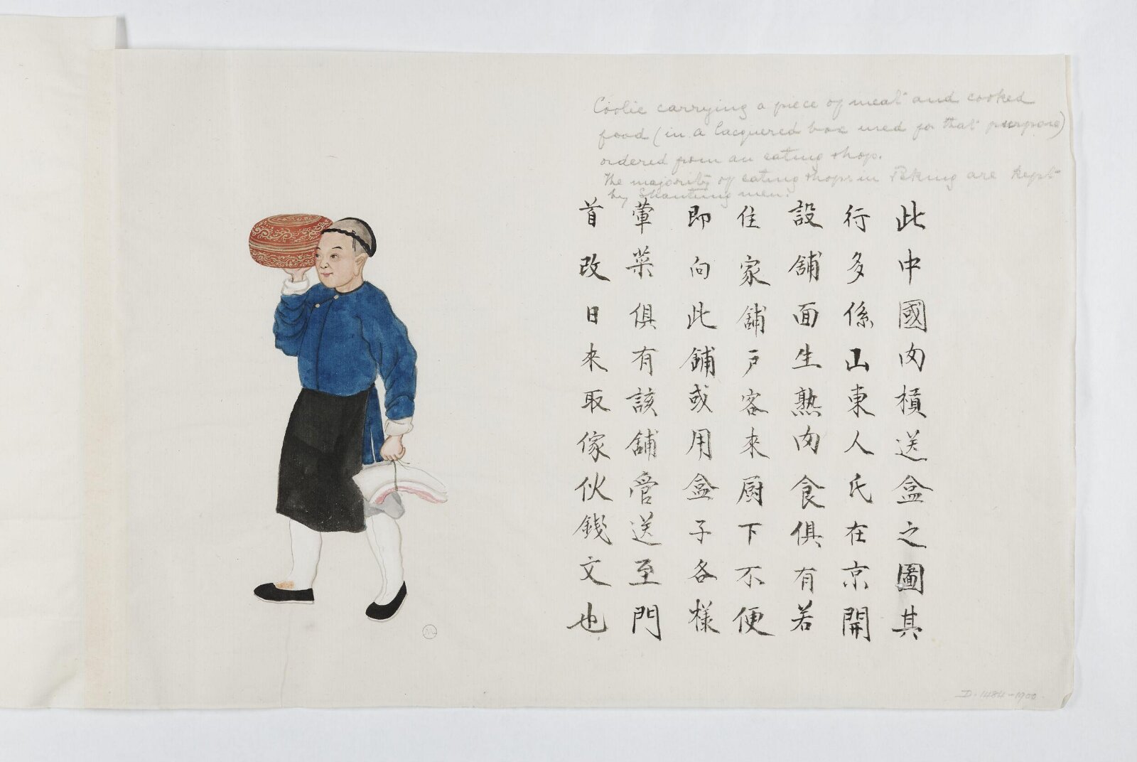 Painting, Zhou Peichun, 1885