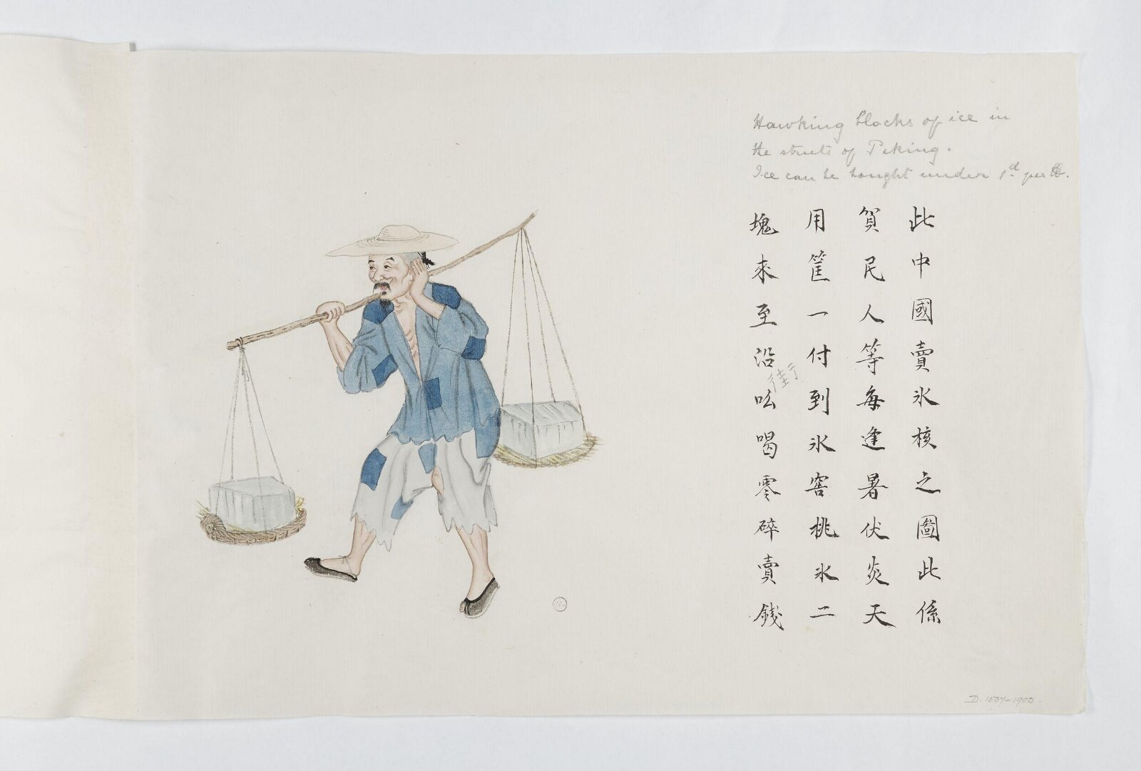 Painting, Zhou Peichun, 1885