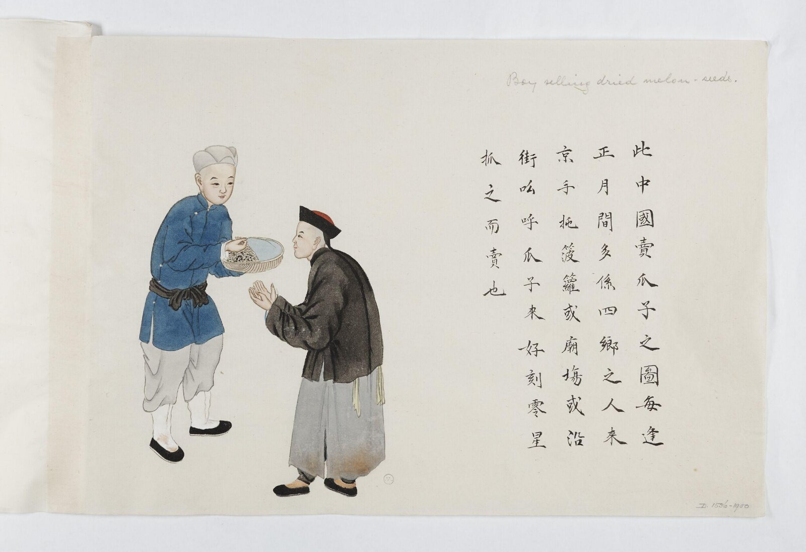 Painting, Zhou Peichun, 1885