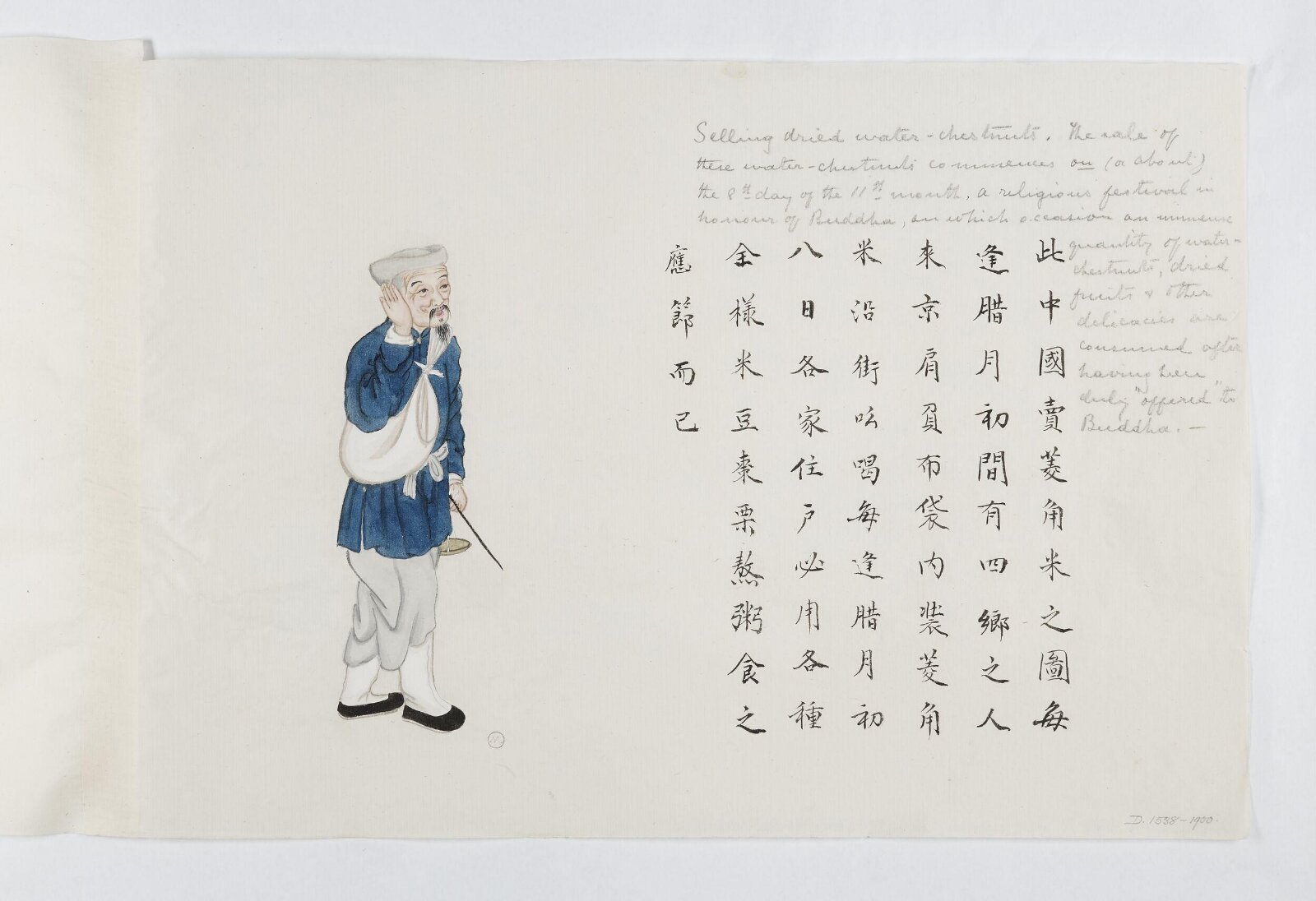 Painting, Zhou Peichun, 1885