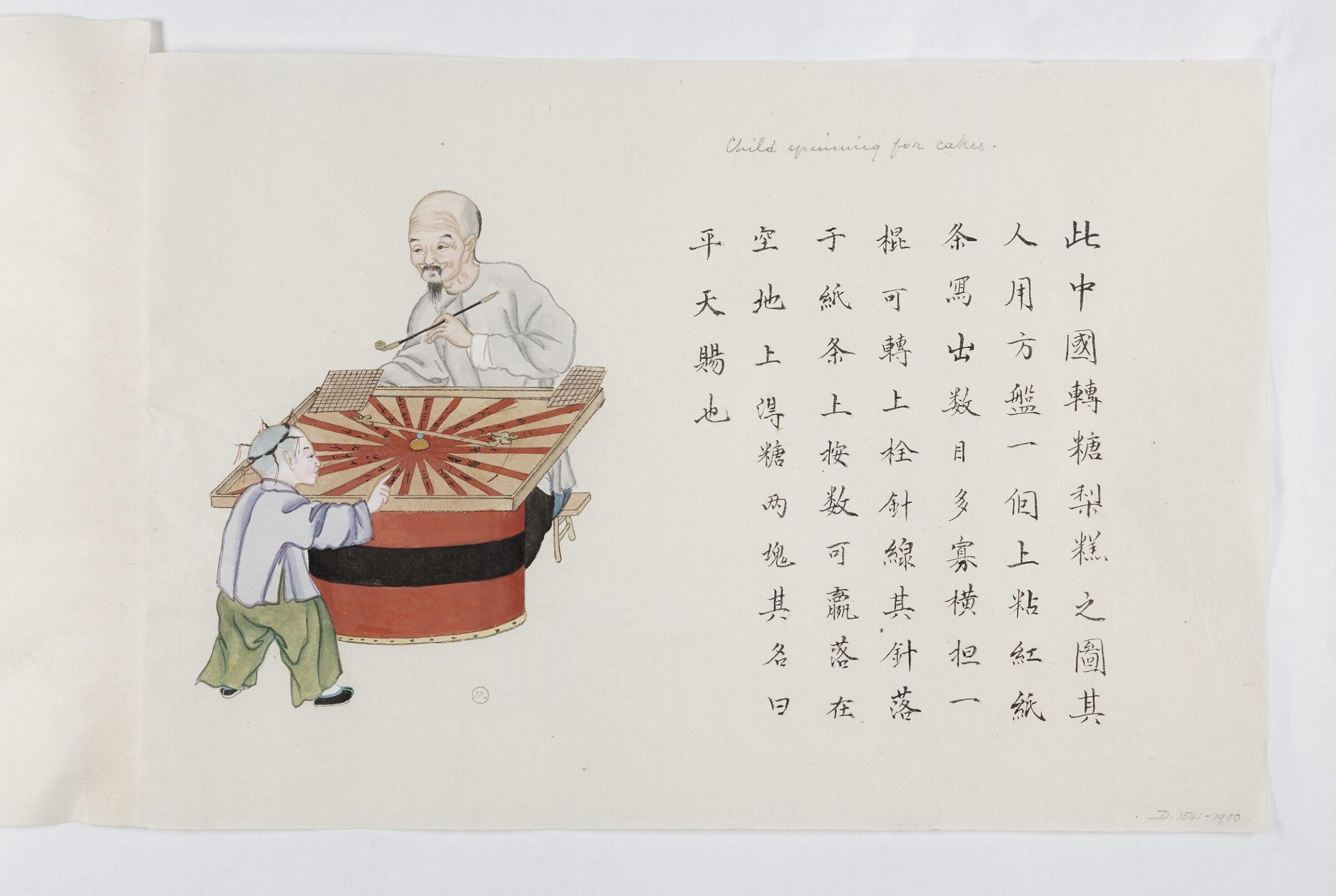 Painting, Zhou Peichun, 1885