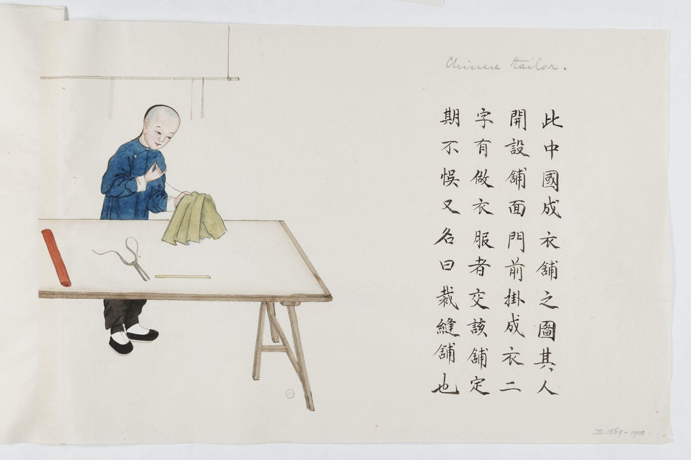 Painting, Peichun Zhou, 1885