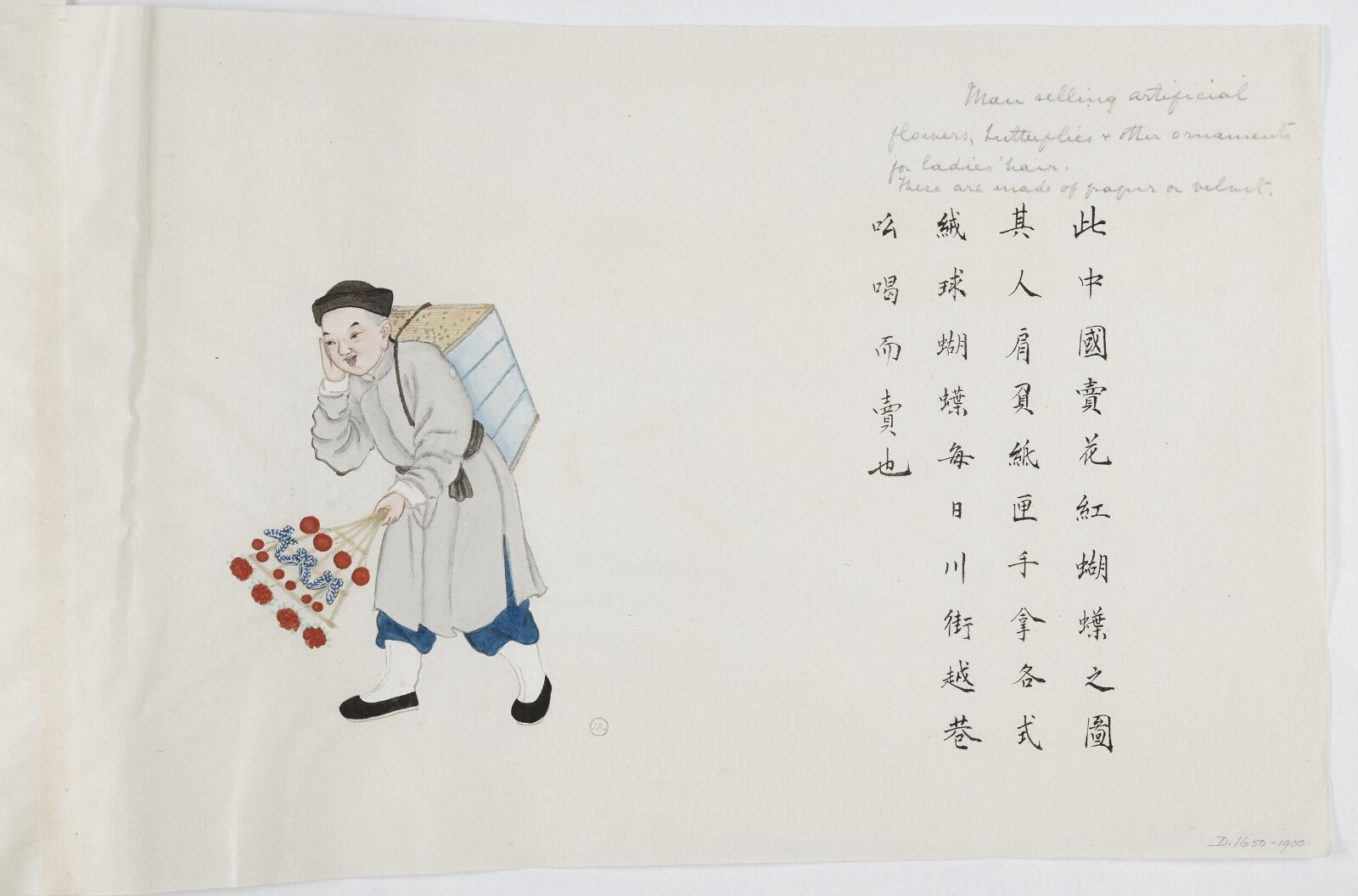 Painting, Peichun Zhou, 1885