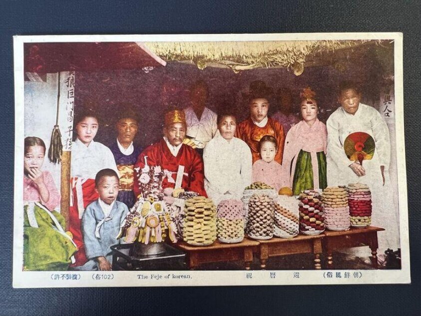 The Feje of korean