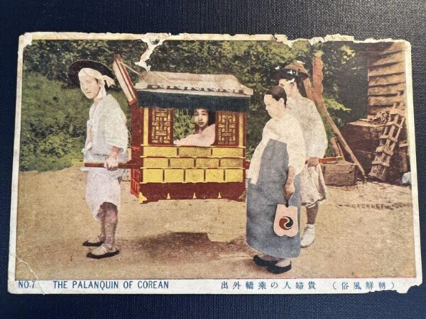 No. 7 The Palanquin of Corean [sic] | V&A Explore The Collections