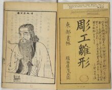 Book of Designs for Woodcarvers (Chōkō hinagata), vol.1 thumbnail 1